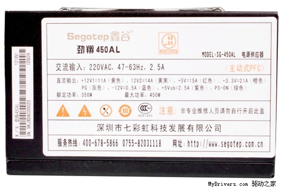 仅售338 鑫谷超长线材350W电源到货