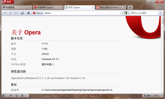 最快的浏览器 Opera 11.01正式发布