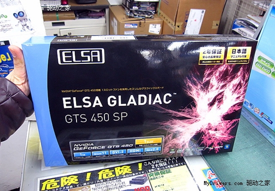 日本艾尔莎推出单插槽GeForce GTS 450