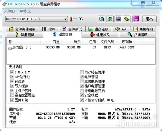写入速度超150MB/s OCZ VERTEX 2固态硬盘评测