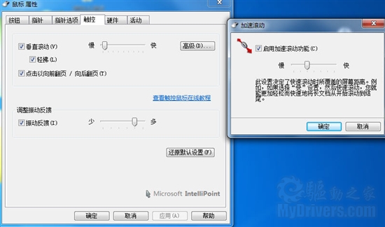 灵感独一无二 微软Arc Touch鼠标评测