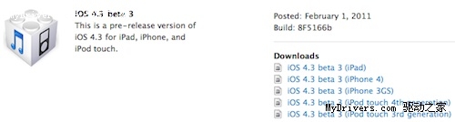 iOS 4.3 beta 3测试版发放