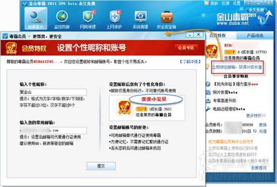 “空手”玩转1TB存储 金山T盘网页版