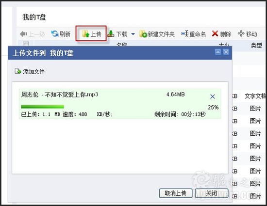 “空手”玩转1TB存储 金山T盘网页版