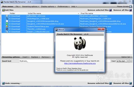 下载：熊猫文件批量改名工具 1.4