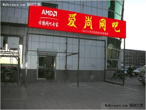 独具特色 环保、性能两不误! AMD低耗全能网吧精选北京站