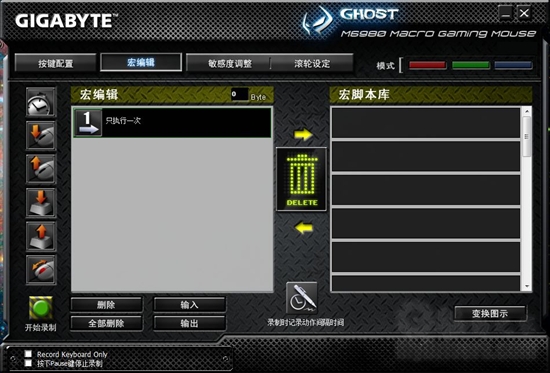 玩家级装备 技嘉M6980雷射游戏鼠标评测