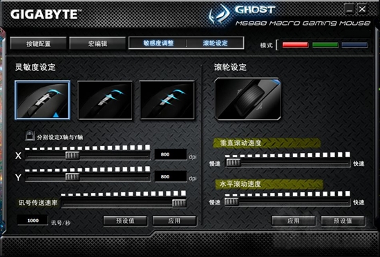 玩家级装备 技嘉M6980雷射游戏鼠标评测