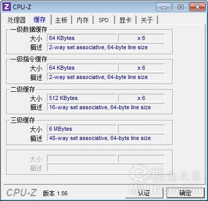 AMD六核心扛鼎之作：羿龙II X6 1100T评测