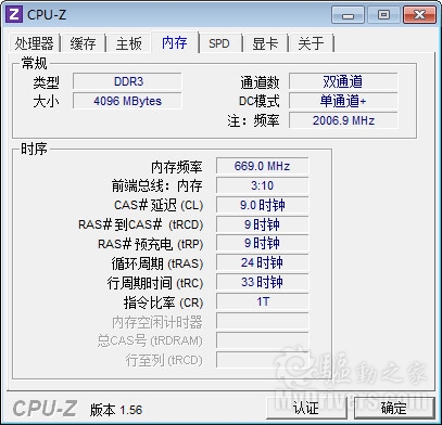 AMD六核心扛鼎之作：羿龙II X6 1100T评测