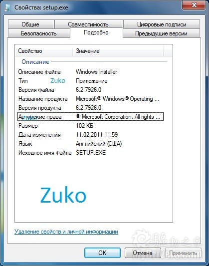 新鲜出炉：Windows 8 Build 7926截图一张