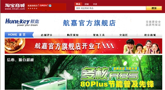 便宜没好货 警惕淘宝假货陷