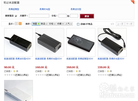 便宜没好货 警惕淘宝假货陷