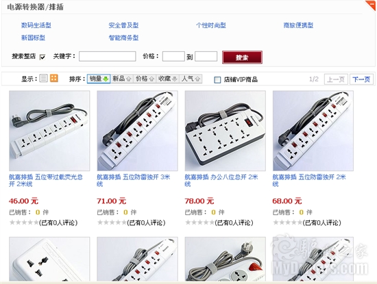 便宜没好货 警惕淘宝假货陷