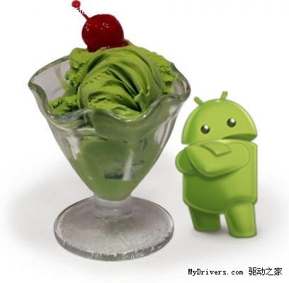 新版Android系统Ice Cream消息汇总