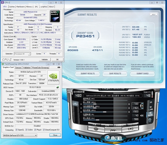 又静又好超！影驰GTX570黑将成绩曝光