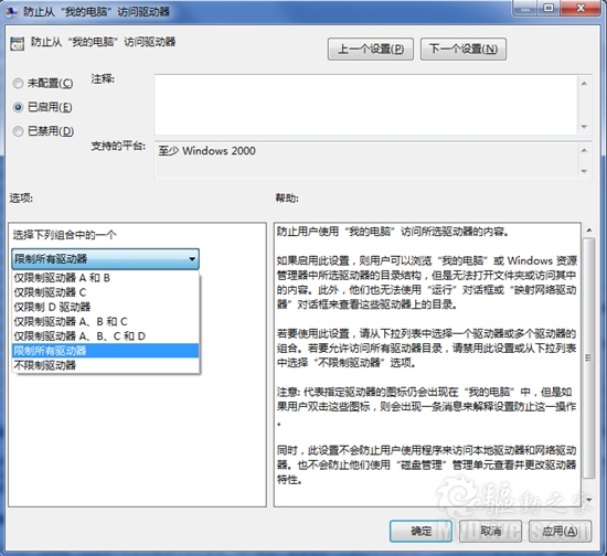 玩转组策略 随心所欲定义Windows