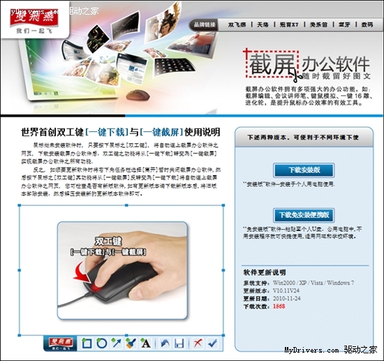 光学技术革命 双飞燕针光截屏鼠双雄首测