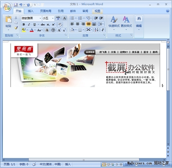 光学技术革命 双飞燕针光截屏鼠双雄首测