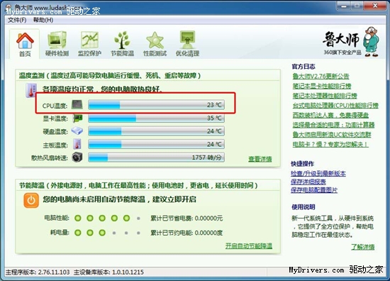 半导体制冷 玩家实战890FX超频超造