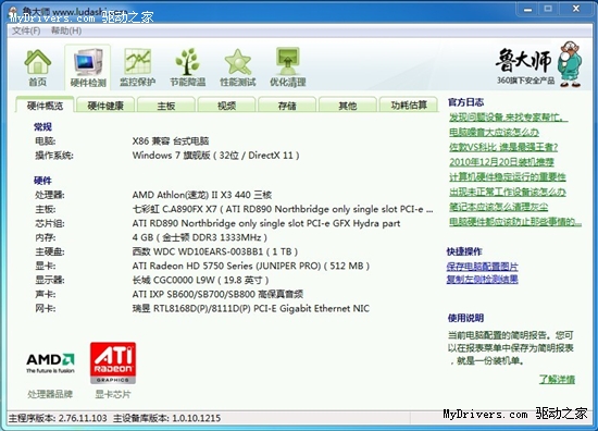 半导体制冷 玩家实战890FX超频超造