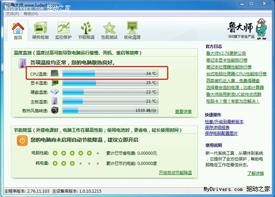 半导体制冷 玩家实战890FX超频超造