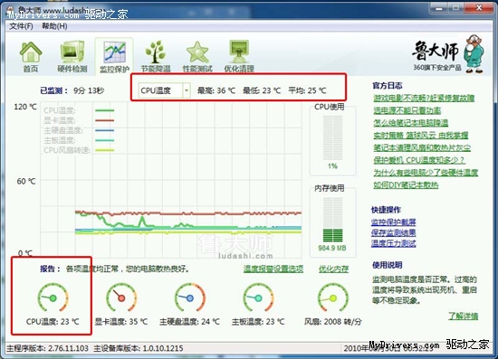 半导体制冷 玩家实战890FX超频超造