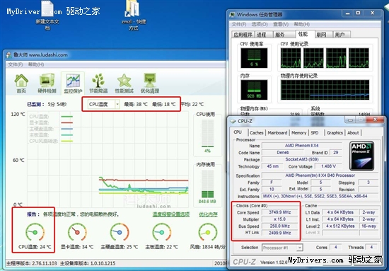 半导体制冷 玩家实战890FX超频超造
