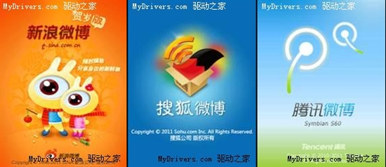 新浪搜狐腾讯三大微博平台S60客户端终极横测