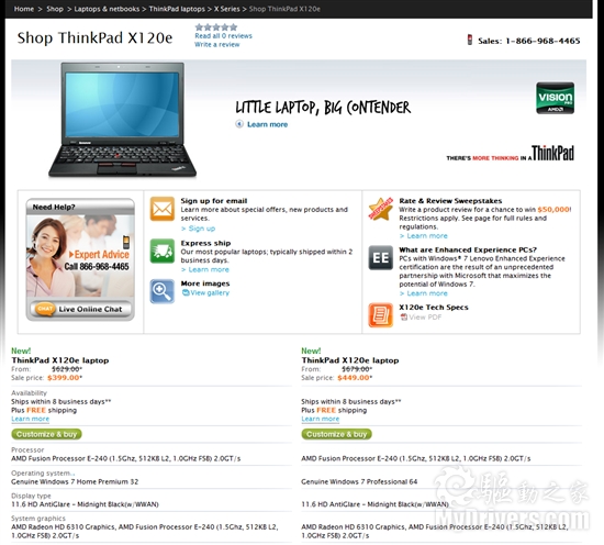 联想APU笔记本ThinkPad X120e官方开卖