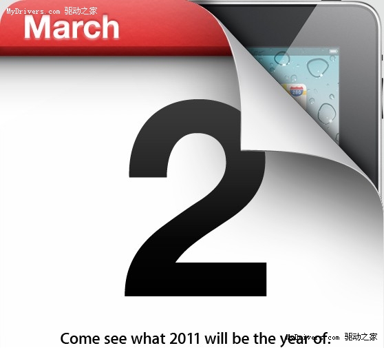 确认：苹果3月2日发布iPad 2