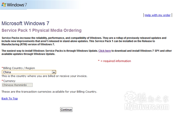 免费索取Windows 7 SP1 DVD 