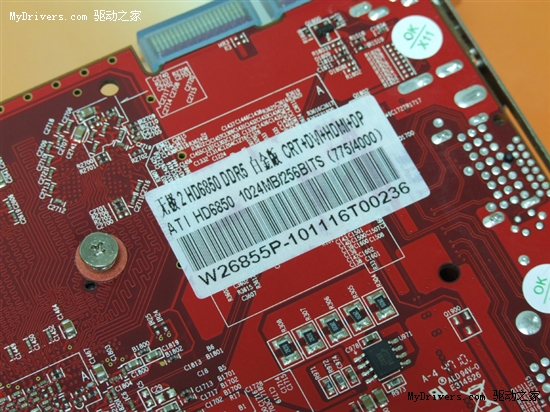 体验游戏酷爽感觉！双敏HD6850仅1299！