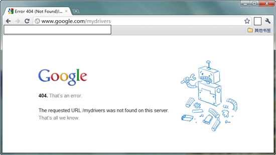 Google新版404页面新增“错误”机器人