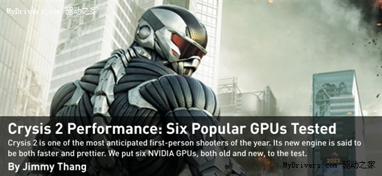 NVIDIA官方测试：六款显卡大战《Crysis 2》