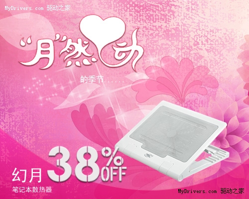 3.8折的诱惑 九州风神幻月打造六度空间