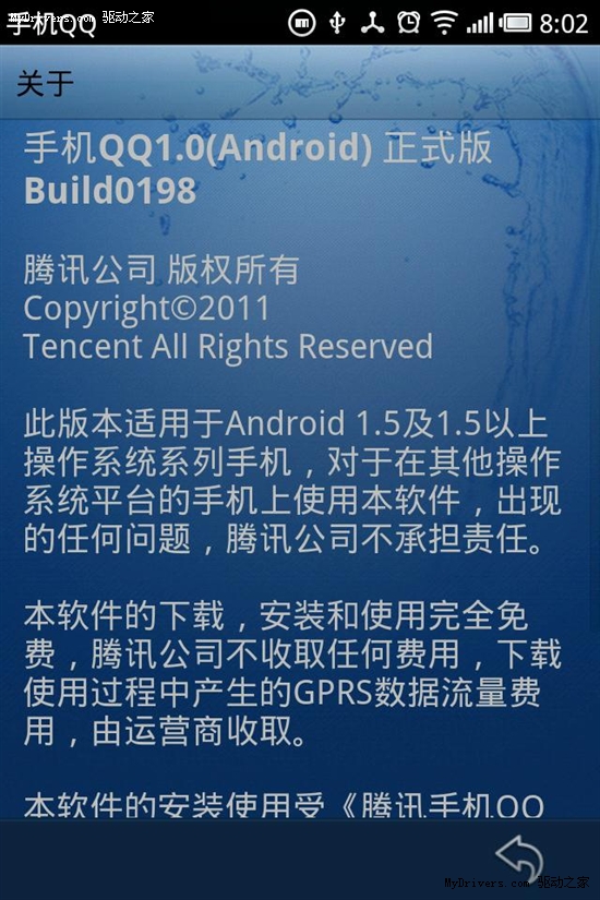 Android QQ 1.0正式版更新开玩自定义表情