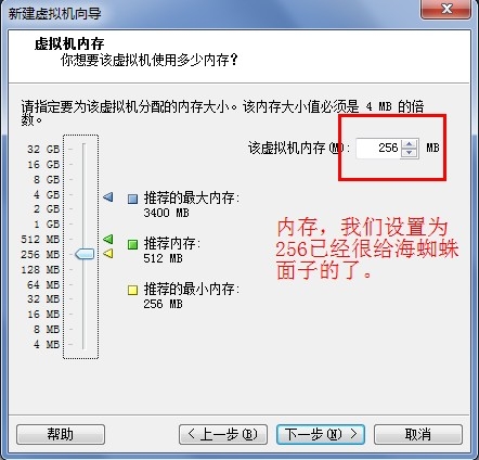 拥有专业级的路由器 教你用VM安装海蜘蛛