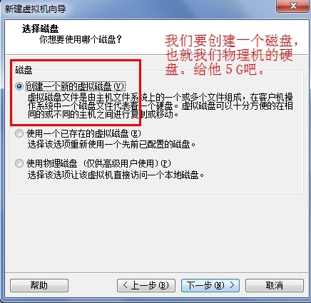 拥有专业级的路由器 教你用VM安装海蜘蛛