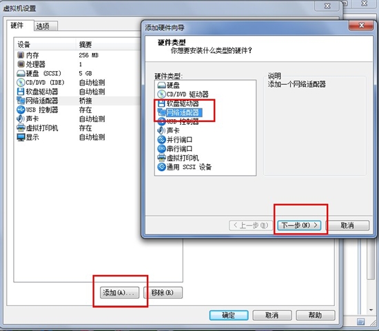 拥有专业级的路由器 教你用VM安装海蜘蛛