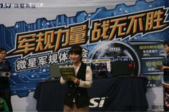 魅力无限 微星军规体验会郑州站落下帷幕