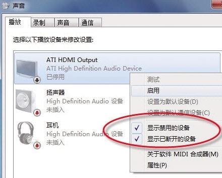 笔记本HDMI输出只有图像无声音的解决方法