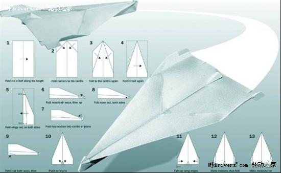 孩他爹必看：如何折一个牛逼的纸飞机？