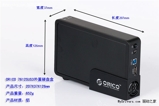 以沉稳演绎经典 ORICO 7612SUS3外置硬盘抽取盒赏析