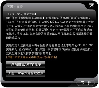 下载：双飞燕天遥系列无线鼠标大量更新