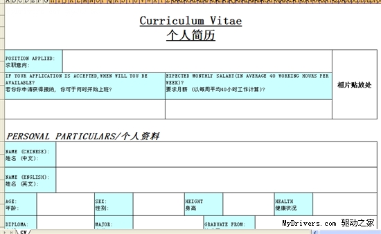 求职？ 招人？ WPS模板都能帮助你