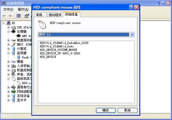 硬件ID简介及巧用ID找驱动