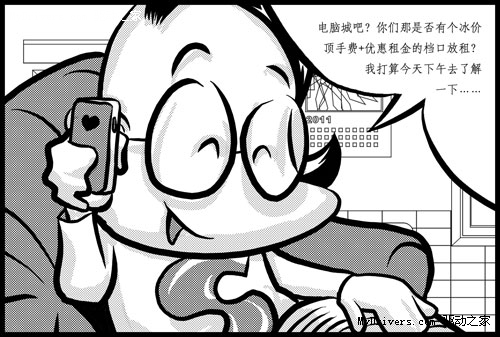 大S漫画记之卖场冰点铺位招租篇
