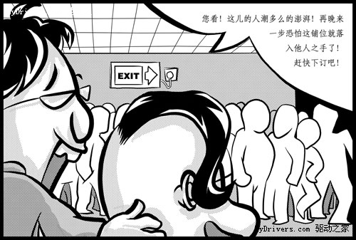 大S漫画记之卖场冰点铺位招租篇