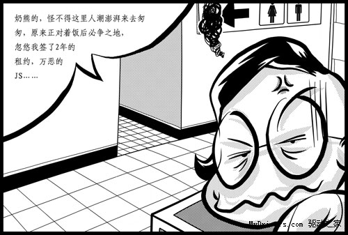 大S漫画记之卖场冰点铺位招租篇